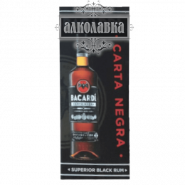 Ром Бакарді (Bacardi) 3л