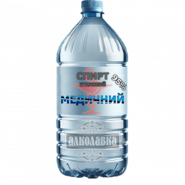Спирт етиловий питний «Медичний» - 95%
